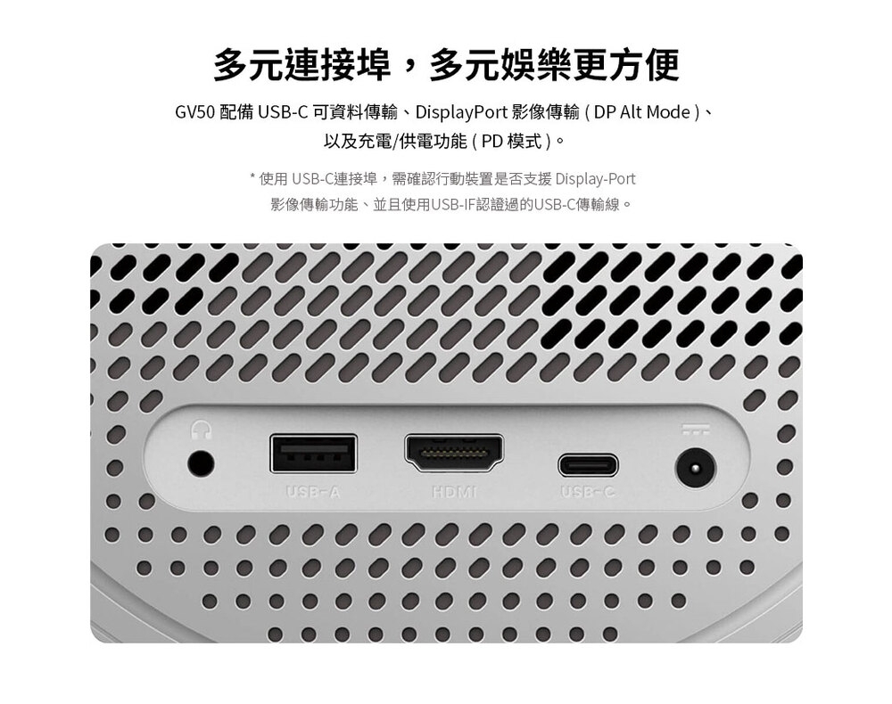 BenQ明碁 GV50 - 詳情1