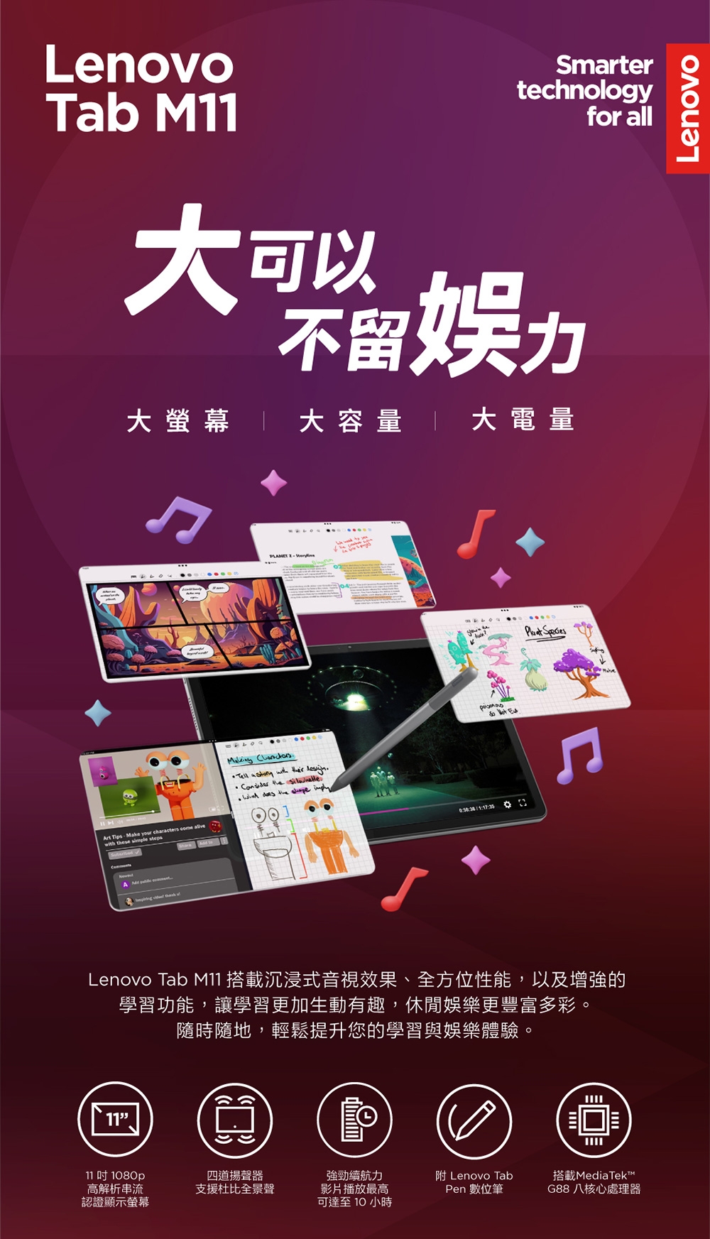 Lenovo聯想 Tab M11 - 詳情4