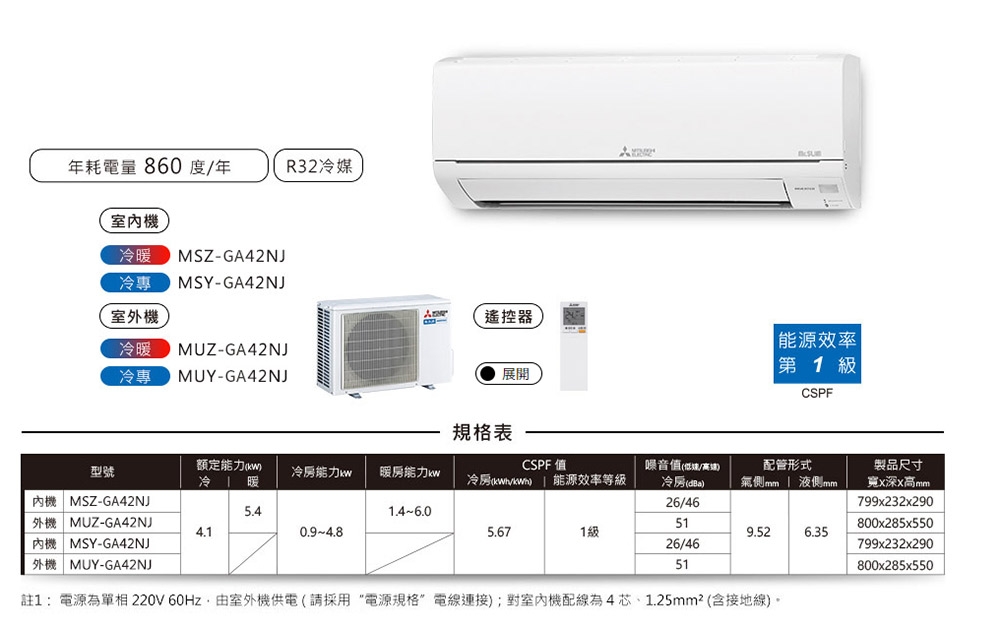 MITSUBISHI三菱 MUZ-GA42NJ - 詳情3