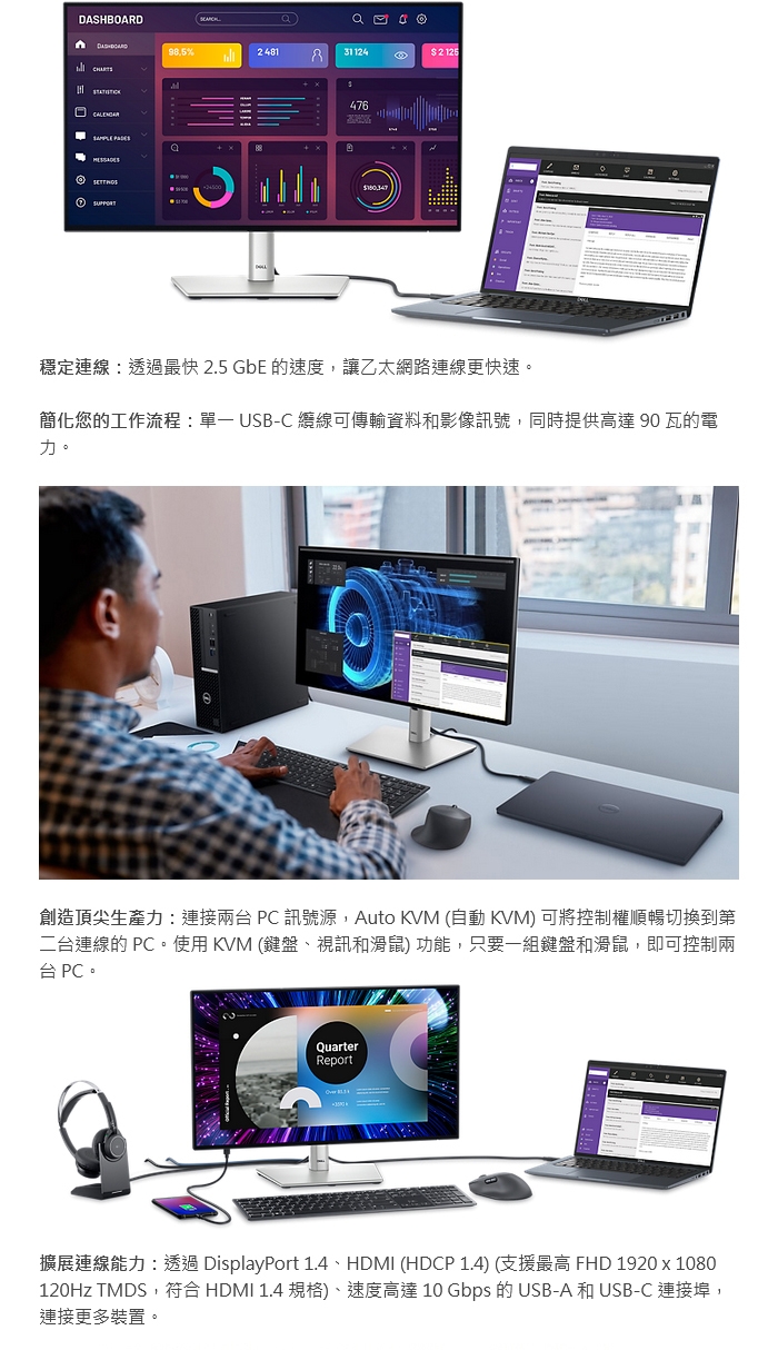 DELL戴爾 U2424HE - 詳情1