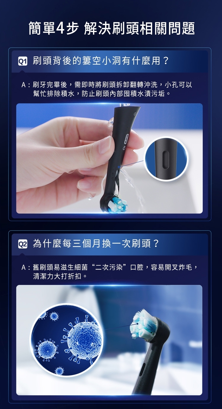 BRAUN德國百靈 Oral-B-iO - 詳情2