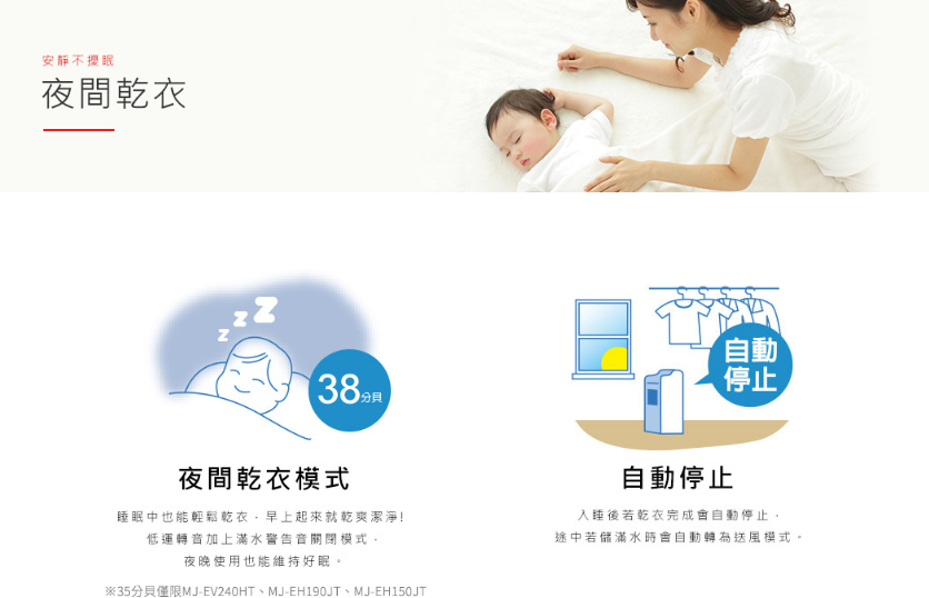 MITSUBISHI三菱 MJ-E190HT - 詳情2