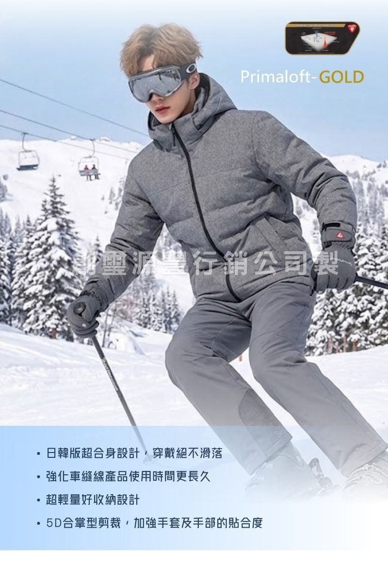 Primaloft-GOLD源豐行銷公司製日韓版超合身設計穿戴絕不滑落強化車縫線產品使用時間更長久超輕量好收納設計,5D合掌型剪裁,加強手套及手部的貼合度