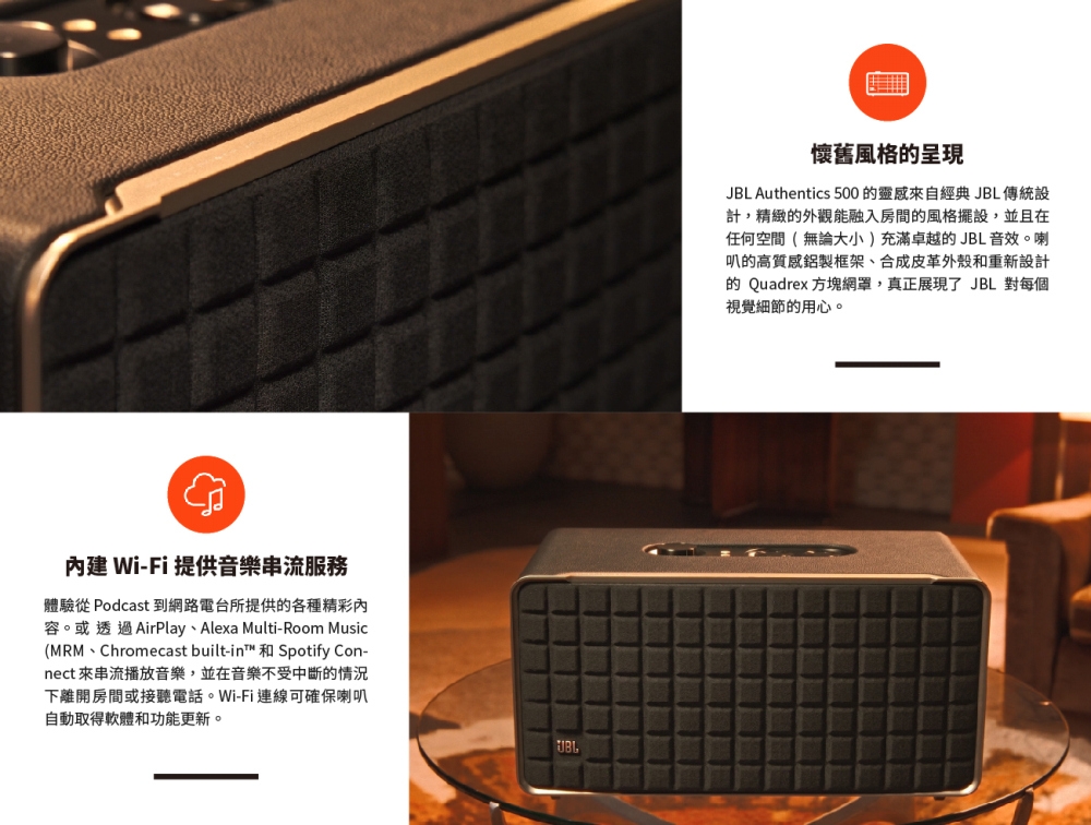 JBL Authentics 500 - 詳情2