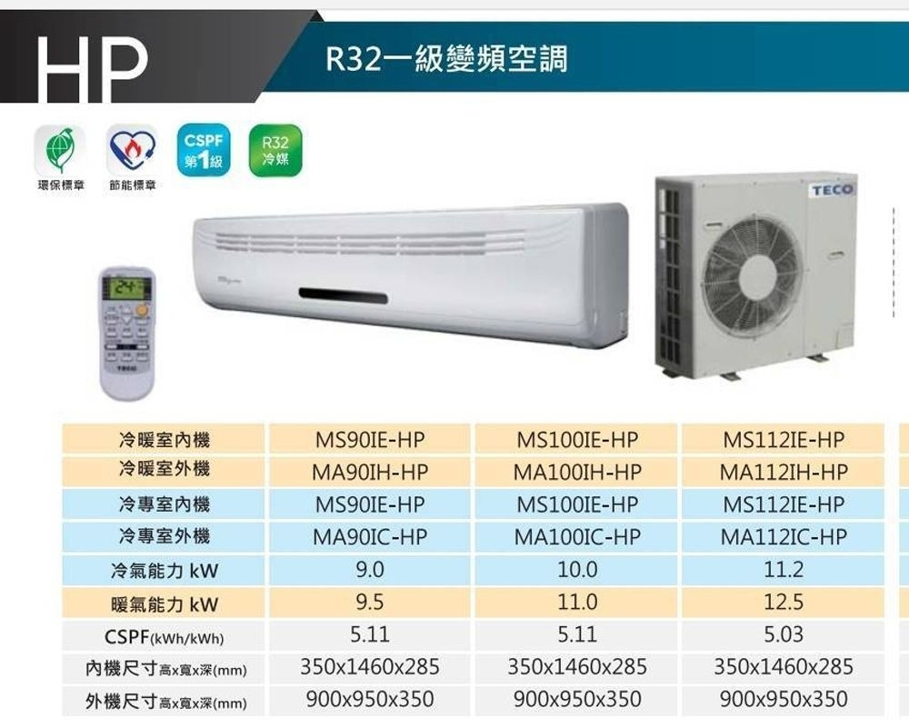 TECO東元 MA112IH-HP1 - 詳情7