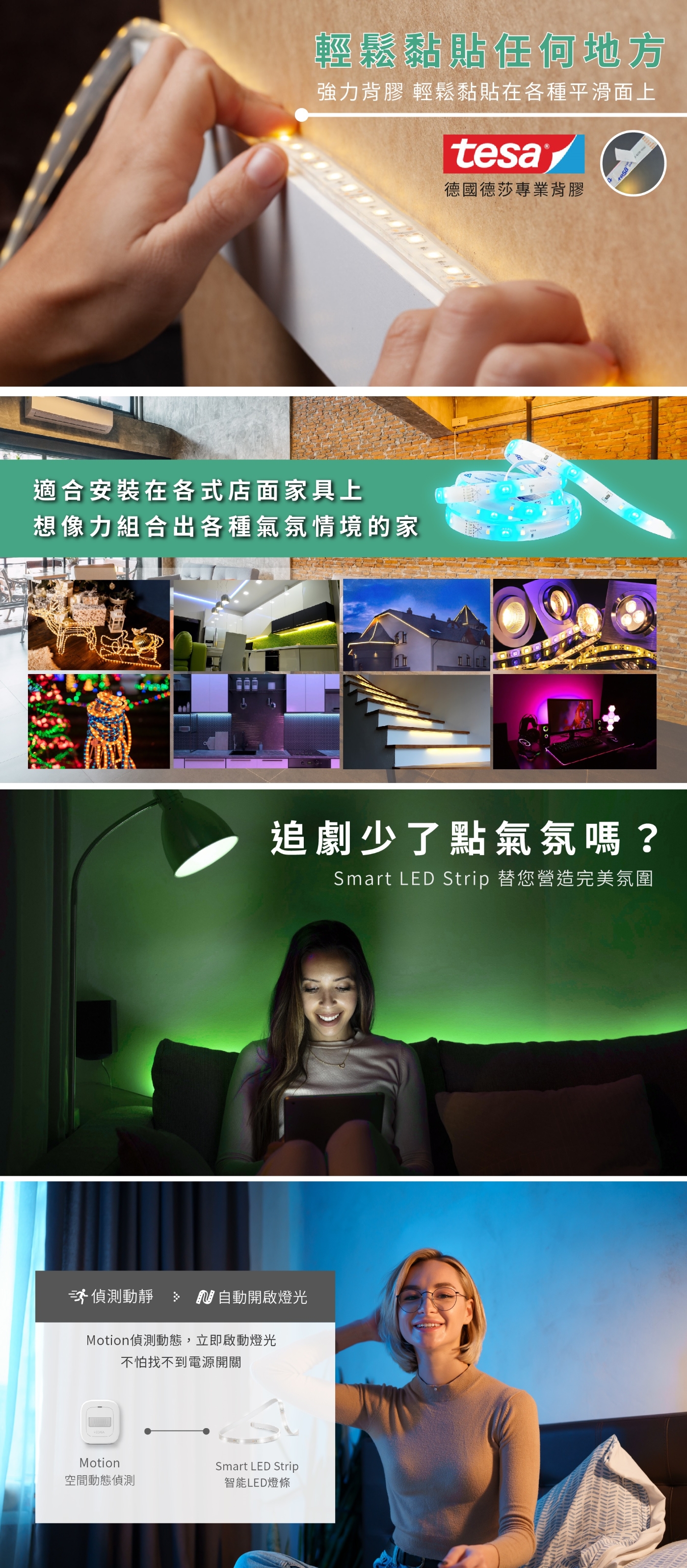 Sigma CASA西格瑪 Smart LED strip - 詳情2