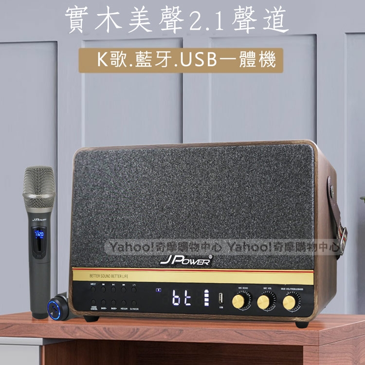 JPOWER震天雷 J-102 - 詳情1