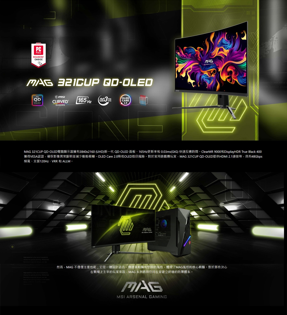 MSI微星 321CUP - 詳情1