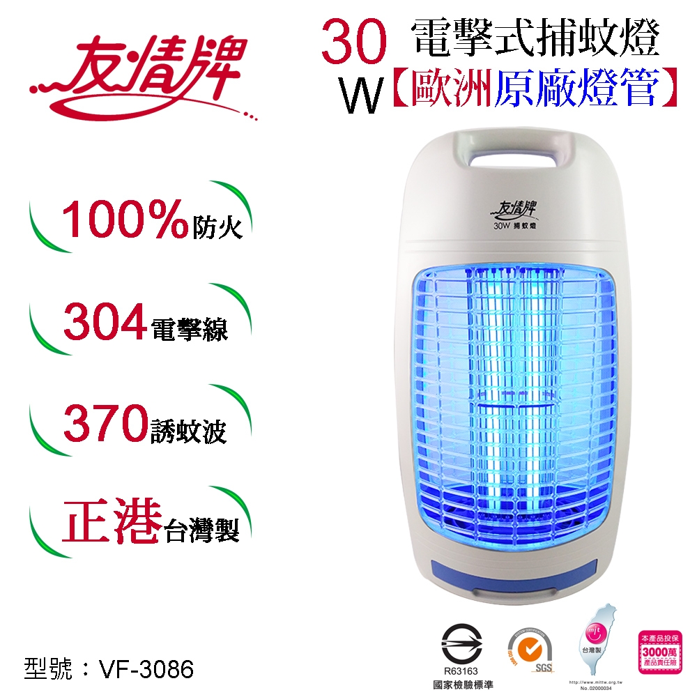 友情牌 VF-3086 - 詳情1