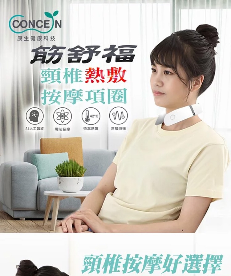 Concern康生 CON-178 - 詳情2