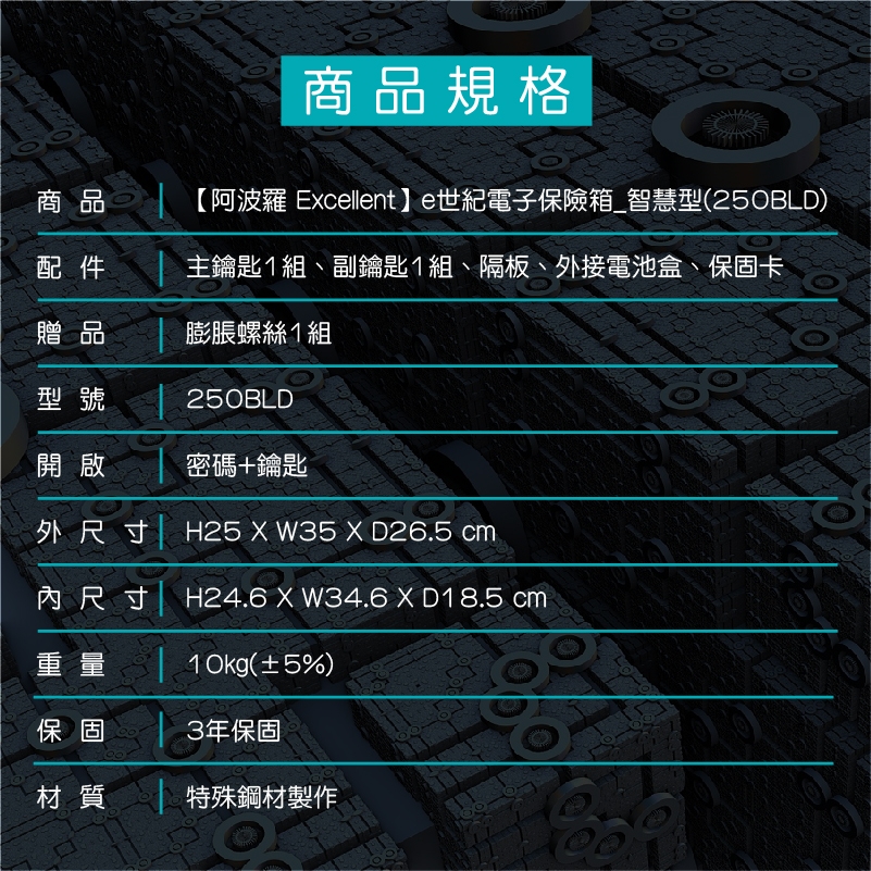 Excellent阿波羅 250BLD - 詳情1