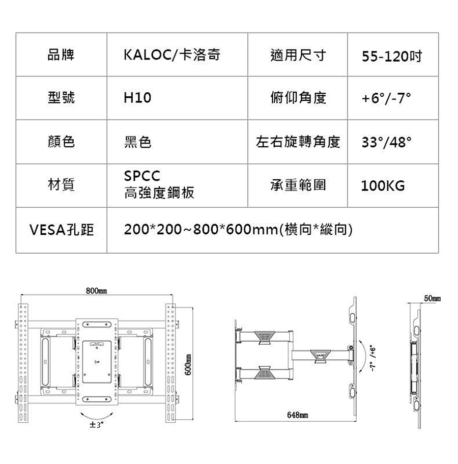 KALOC H-10 - 詳情1