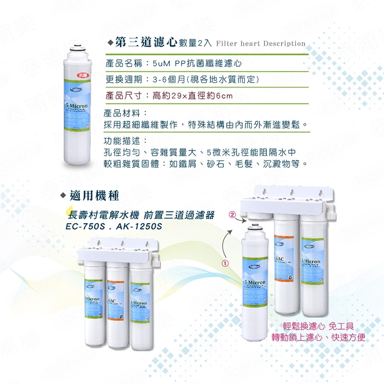 Toppuror泰浦樂 CC-38 - 詳情1