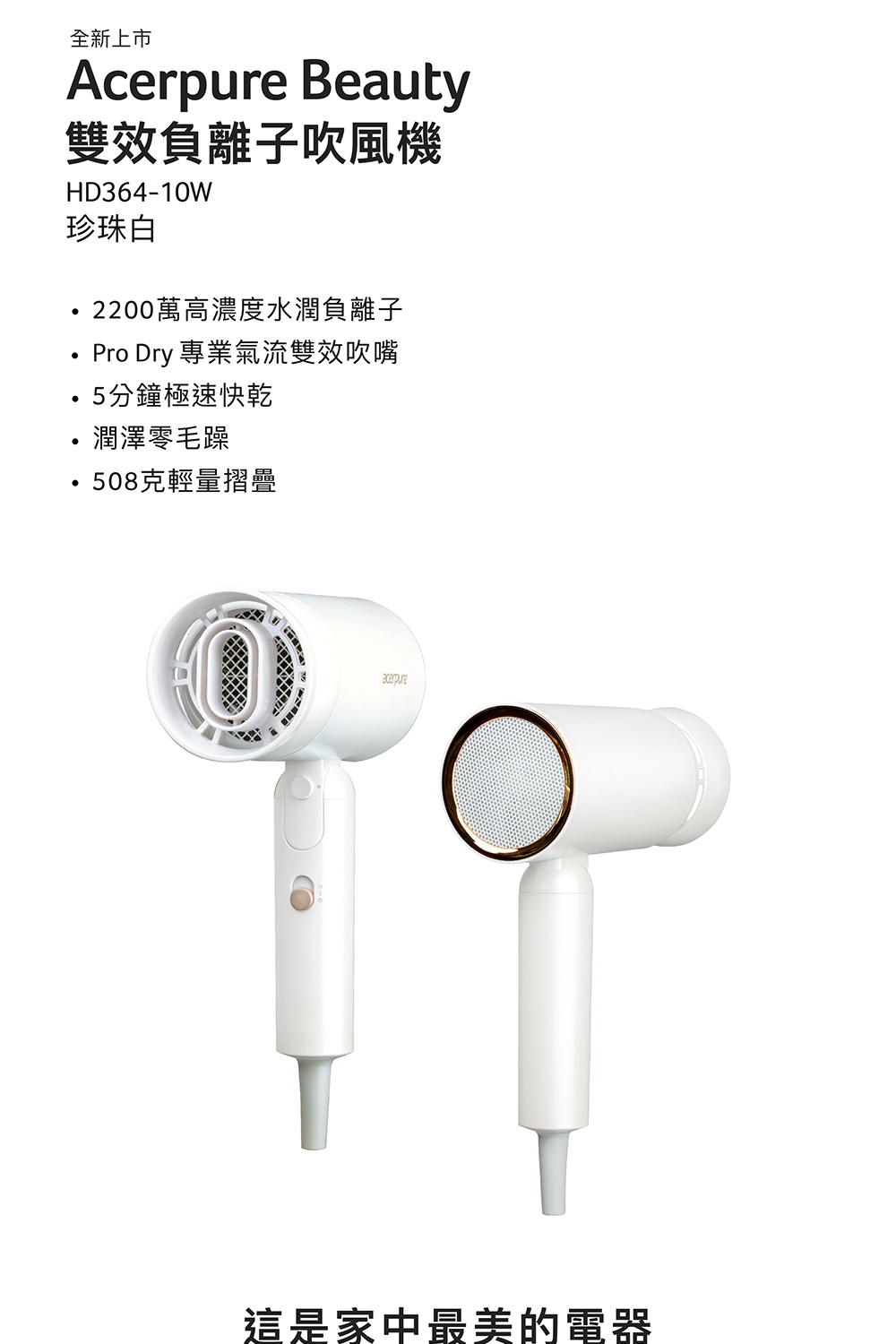 Acerpure HD364-10W - 詳情2