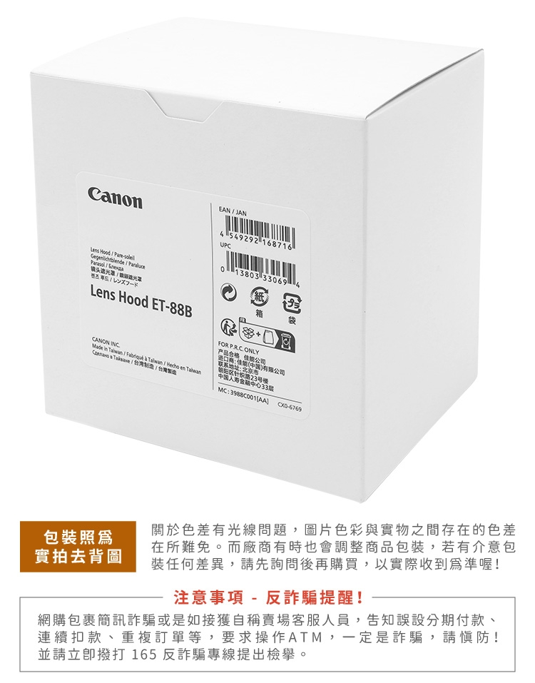 Canon佳能 RF 600mm F/11 IS STM - 詳情2