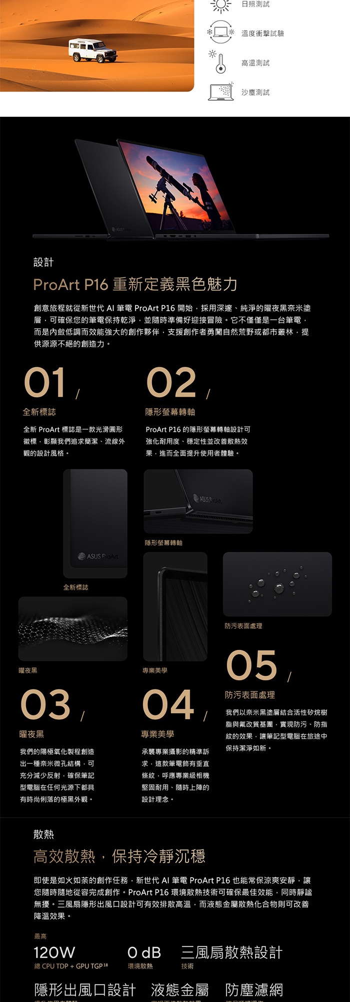 ASUS華碩 H7606WI - 詳情3