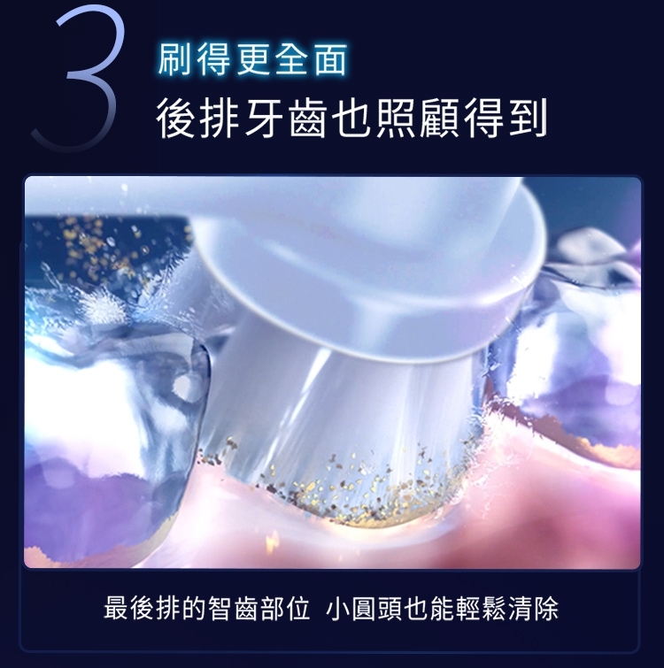 BRAUN德國百靈 Oral-B-iO SLIM - 詳情2