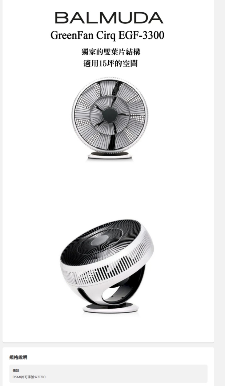 百慕達空氣循環扇EGF-3300 Balmuda GreenFan Cirq | 其他電風扇| Yahoo