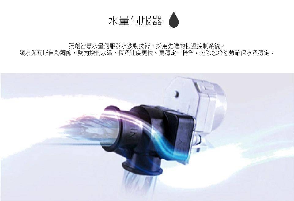 HCG和成 GH-1688B - 詳情1