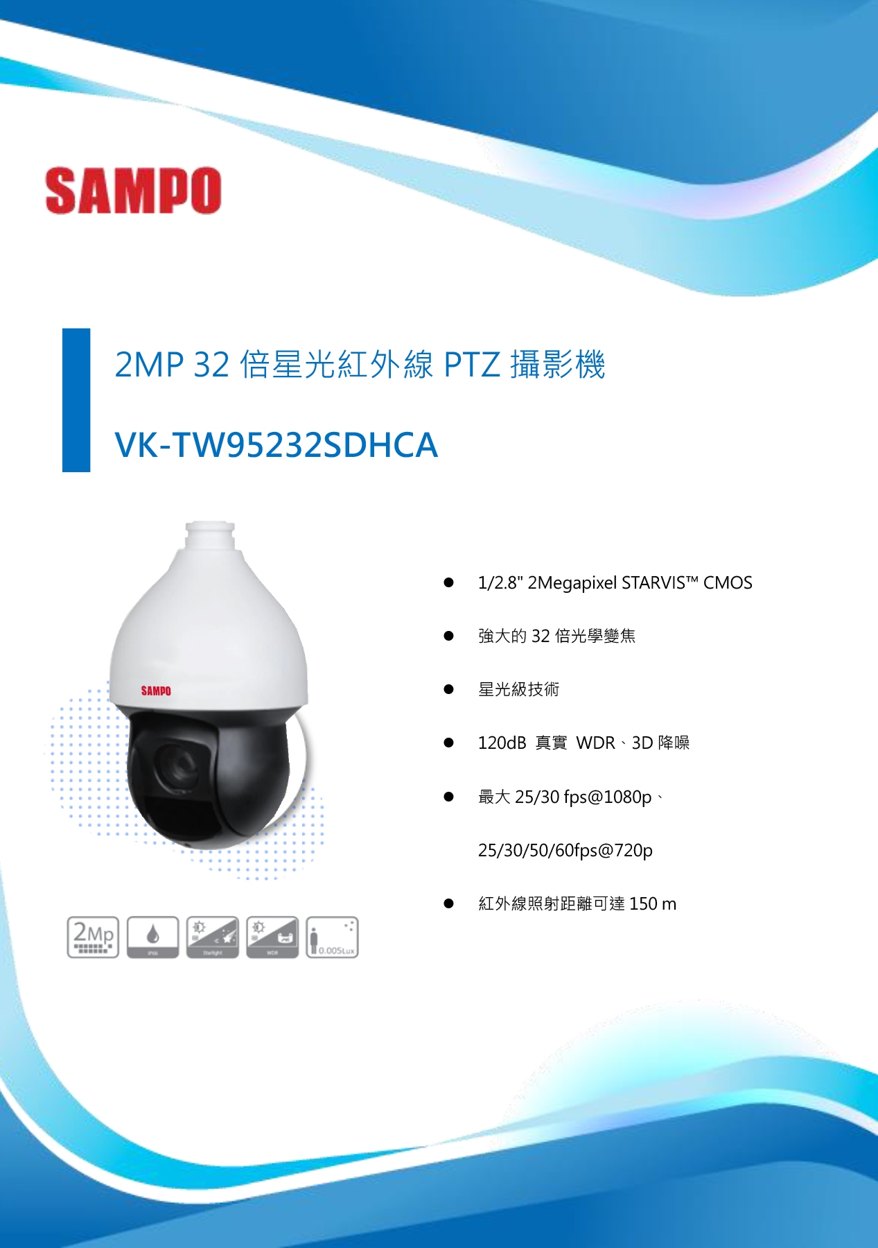 SAMPO聲寶 VK-TW95232SDHCA - 詳情1