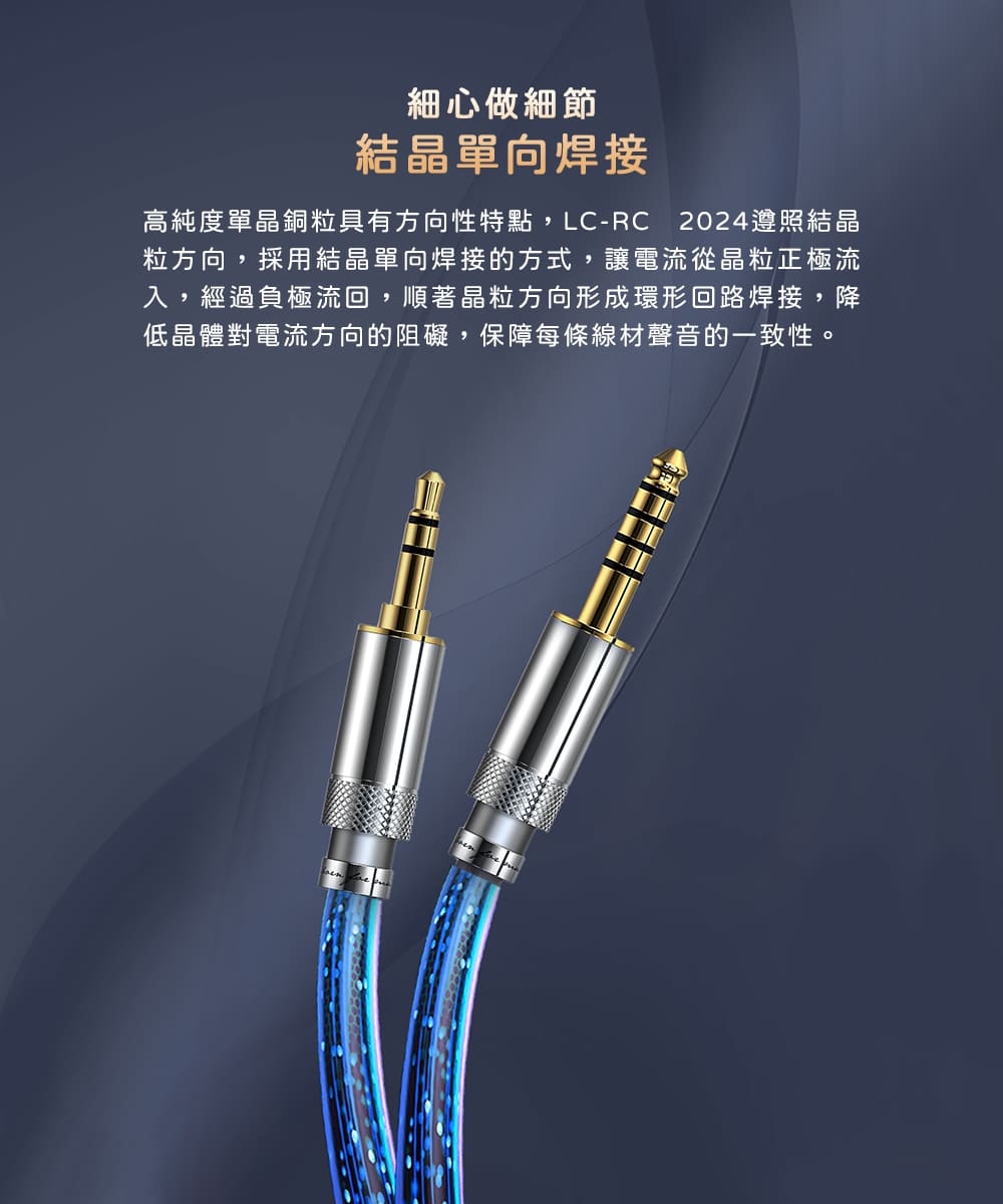 FiiO LC-RC - 詳情1