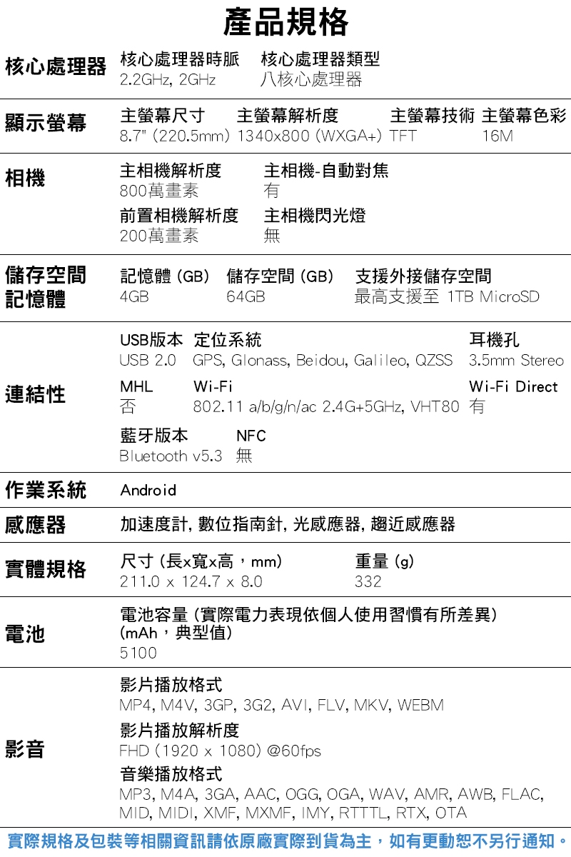 SAMSUNG三星 Galaxy Tab A9 X110 - 詳情1