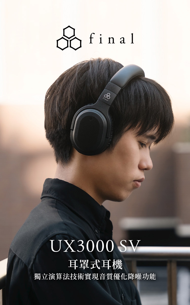 Final ag UX3000 - 詳情1