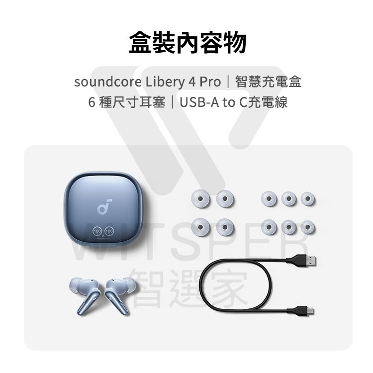Soundcore聲闊 Liberty 4 Pro - 詳情1