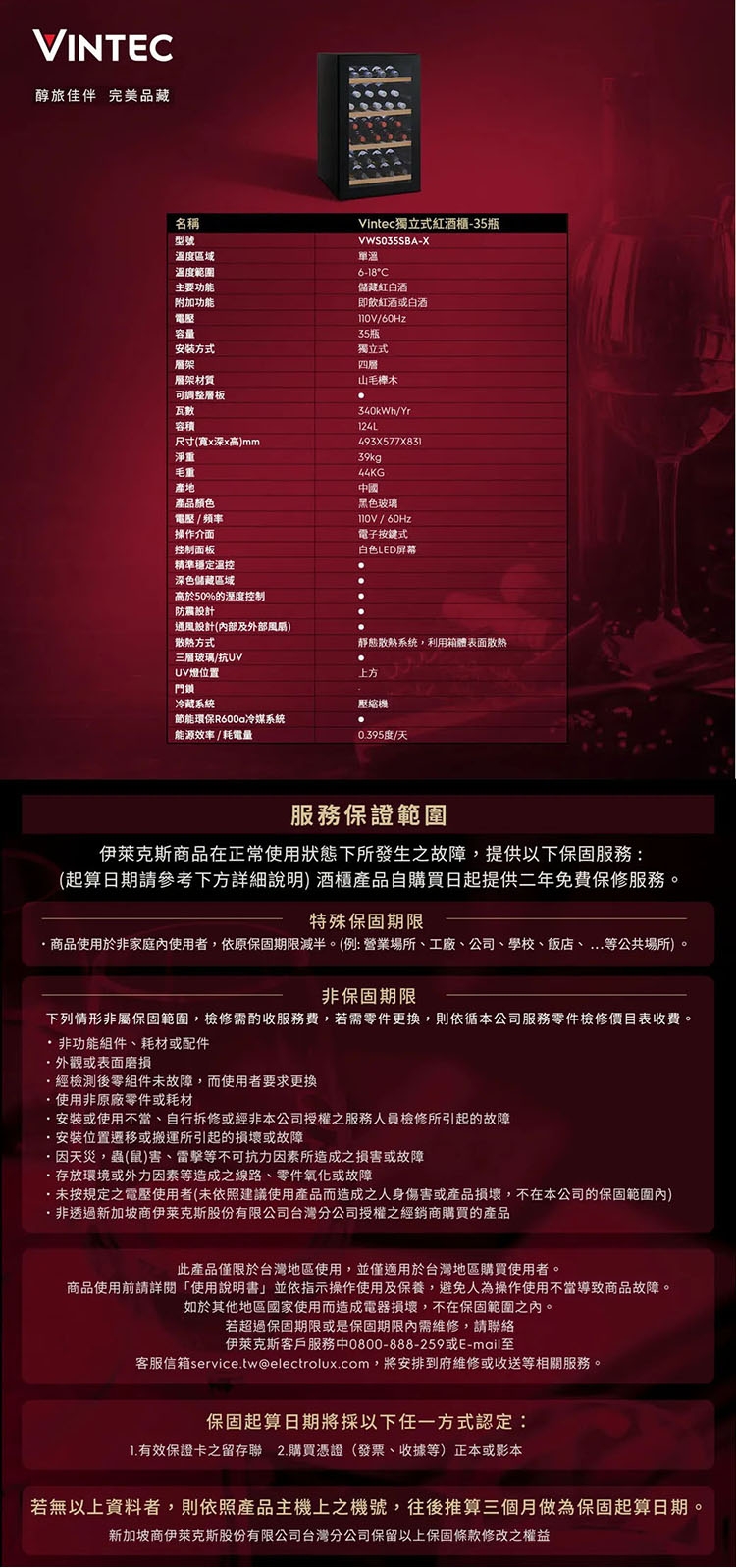 Electrolux伊萊克斯 VWS035SBA-X - 詳情1