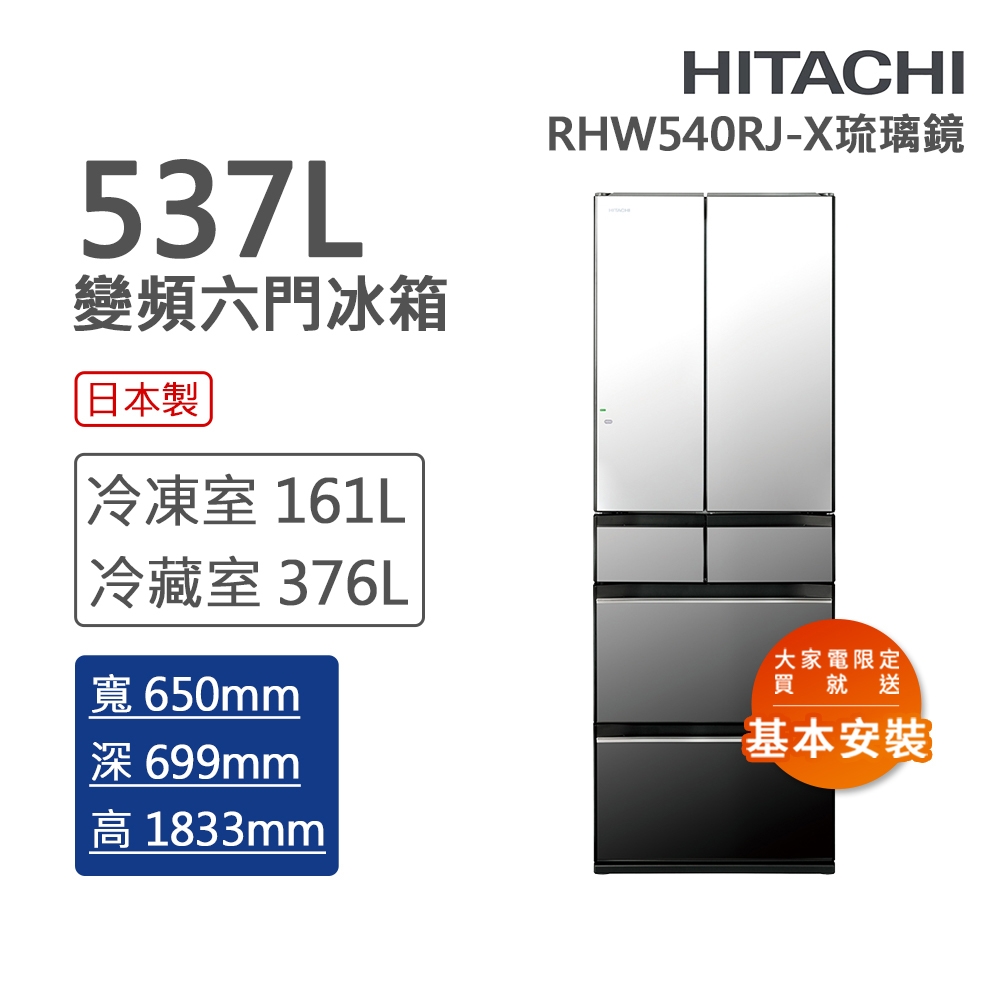 HITACHI日立 RHW540RJ - 詳情4