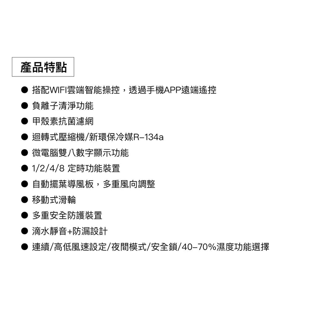 SANLUX台灣三洋 SDH-106MS-I - 詳情1