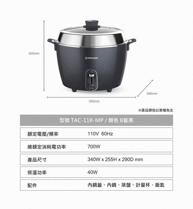 TATUNG大同 TAC-11R-MPB - 詳情2