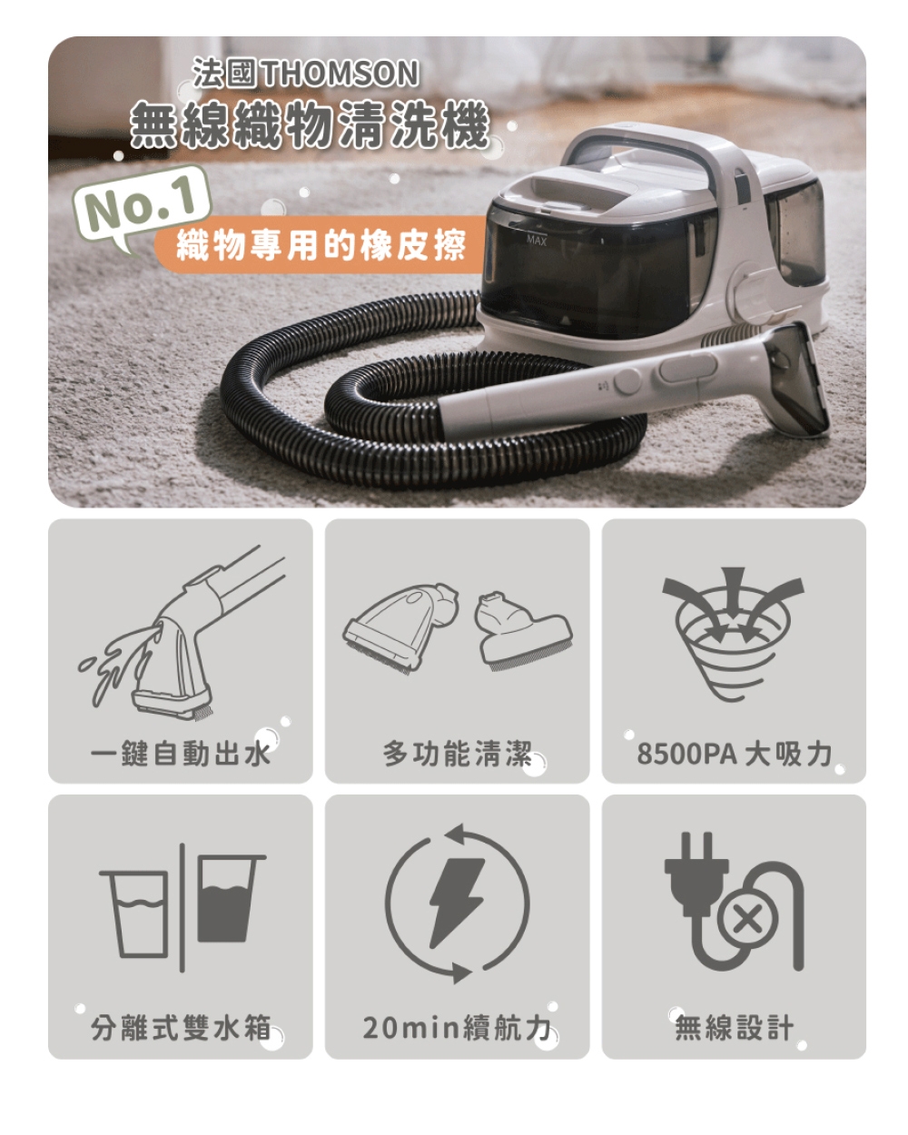 THOMSON湯姆盛 TM-SAV55DW - 詳情1