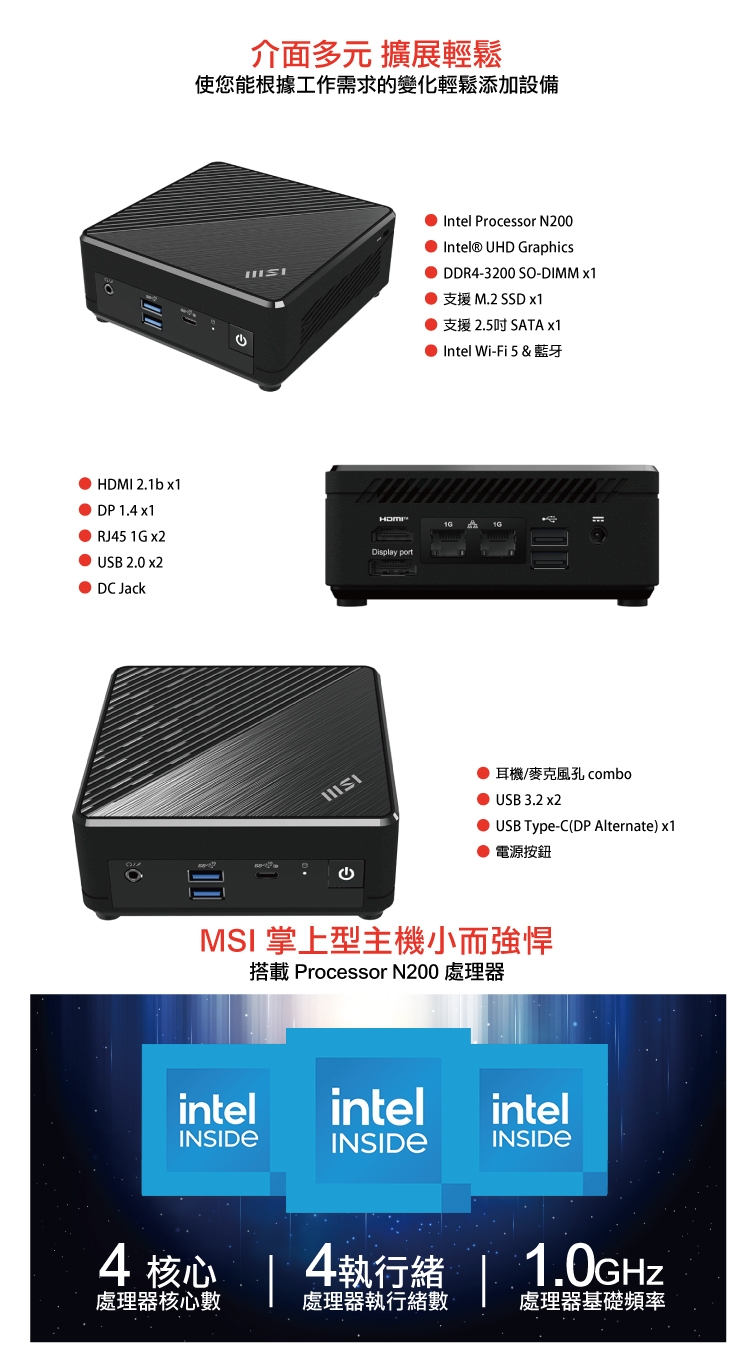 MSI微星 CUBI N200 - 詳情1