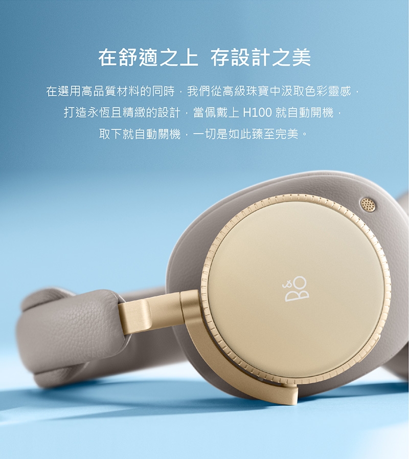 B&O Beoplay H100 - 詳情2