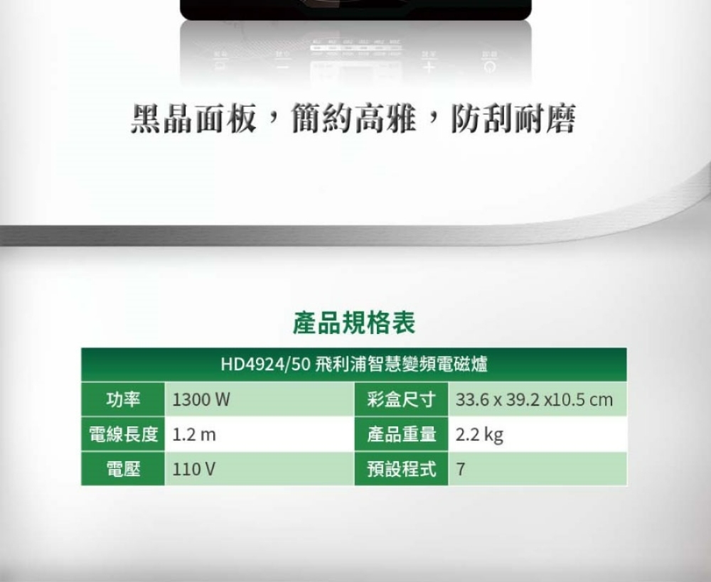 PHILIPS飛利浦 HD4924 - 詳情3