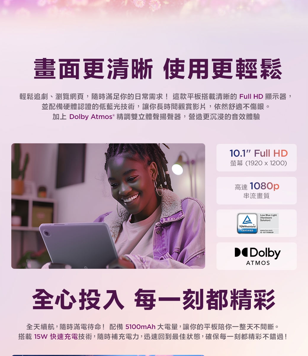 Lenovo聯想 Tab ZAEH0053TW - 詳情1