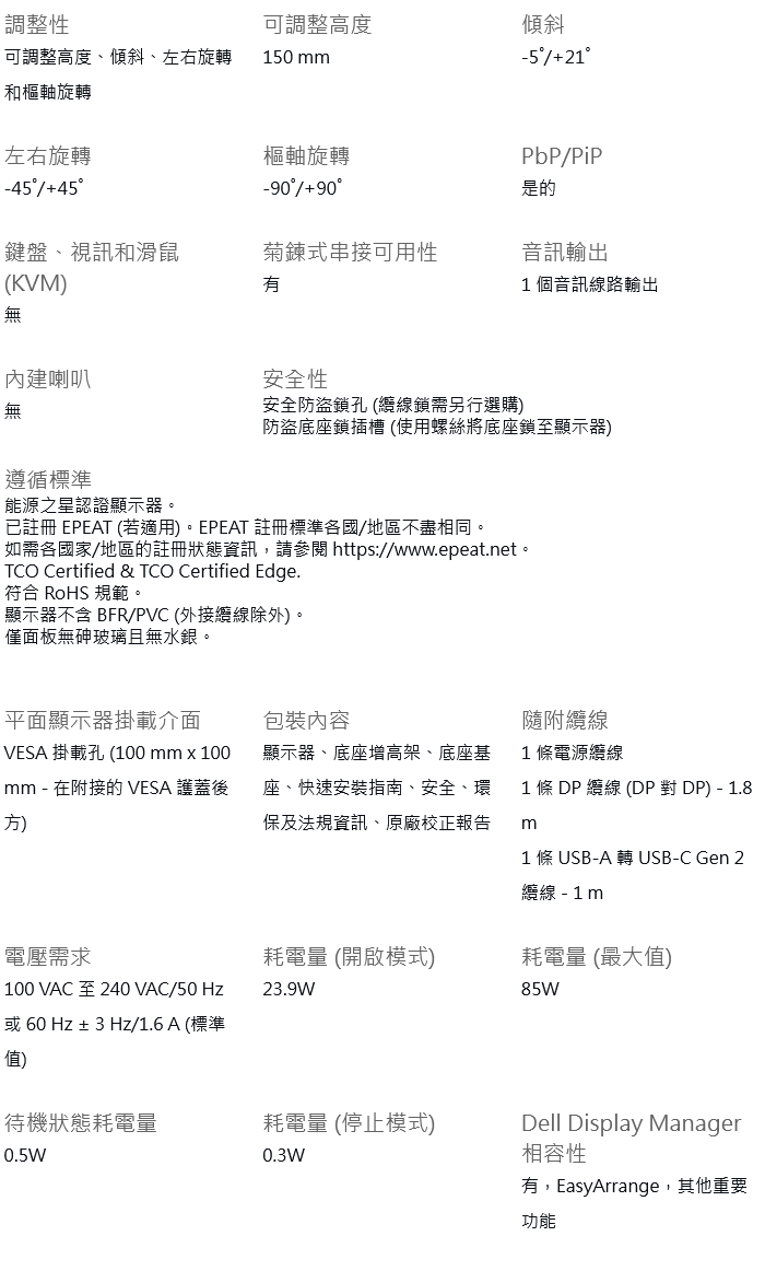 DELL戴爾 U2724D - 詳情1
