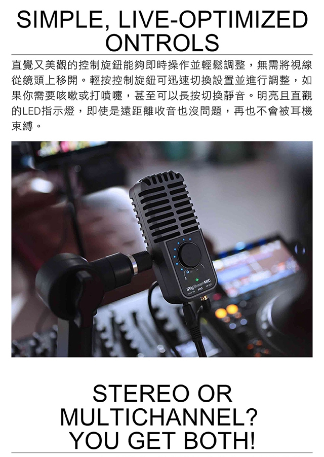 IK Multimedia iRig Stream Mic Pro - 詳情3