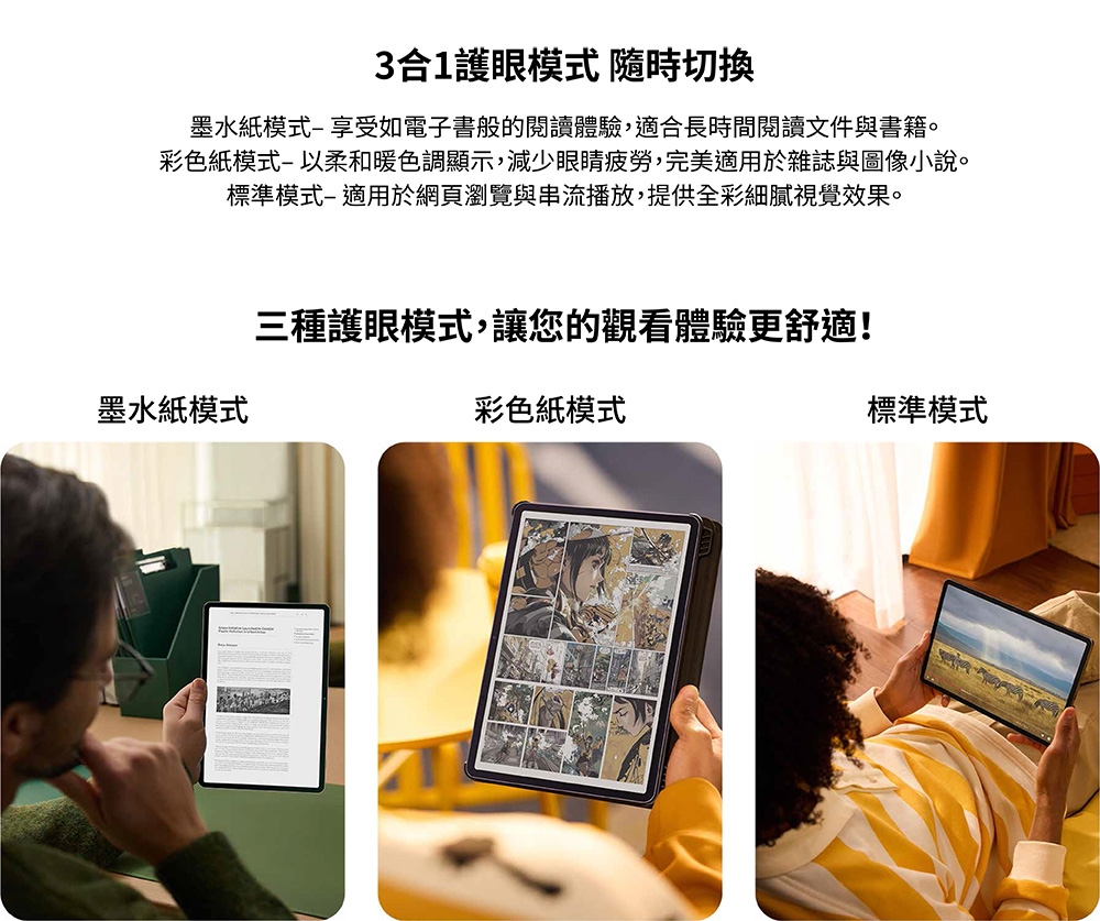 TCL NXTPAPER 11 - 詳情1