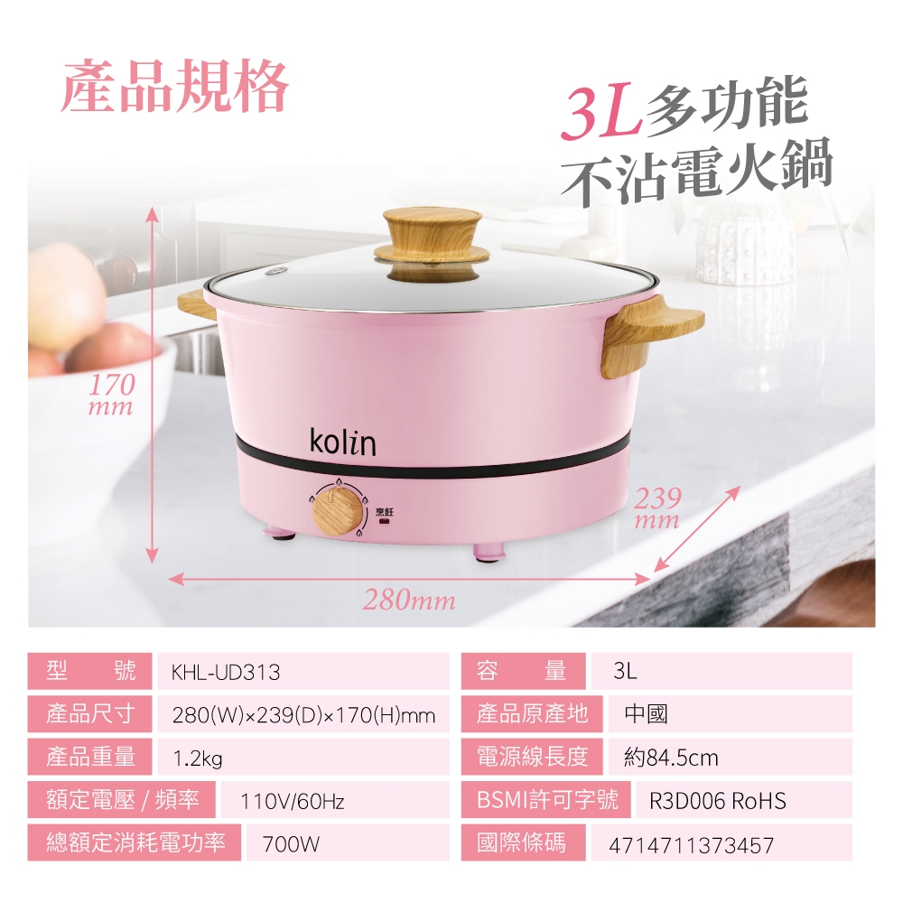 KOLIN歌林 KHL-UD313 - 詳情3