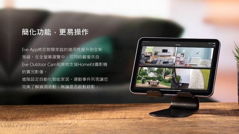 Eve Outdoor cam - 詳情1