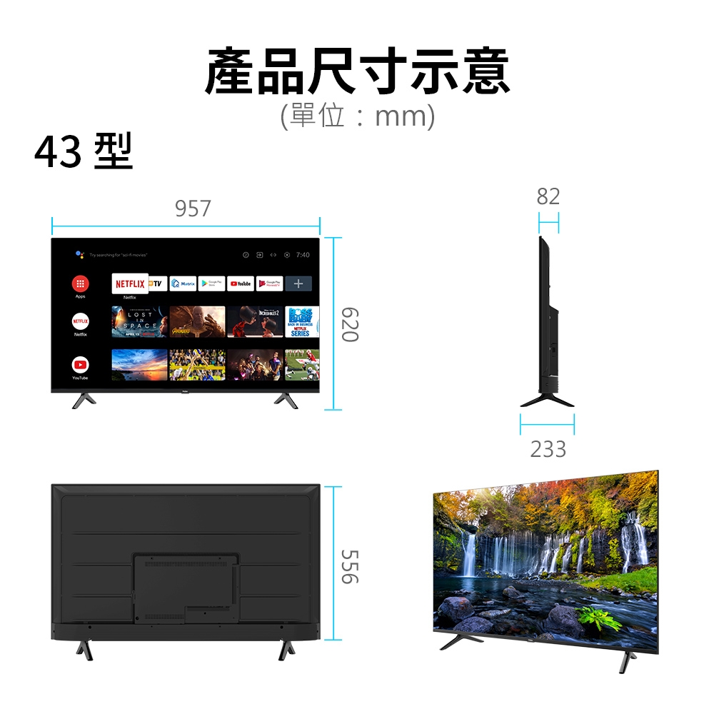 Haier海爾 H43K7FGD - 詳情4