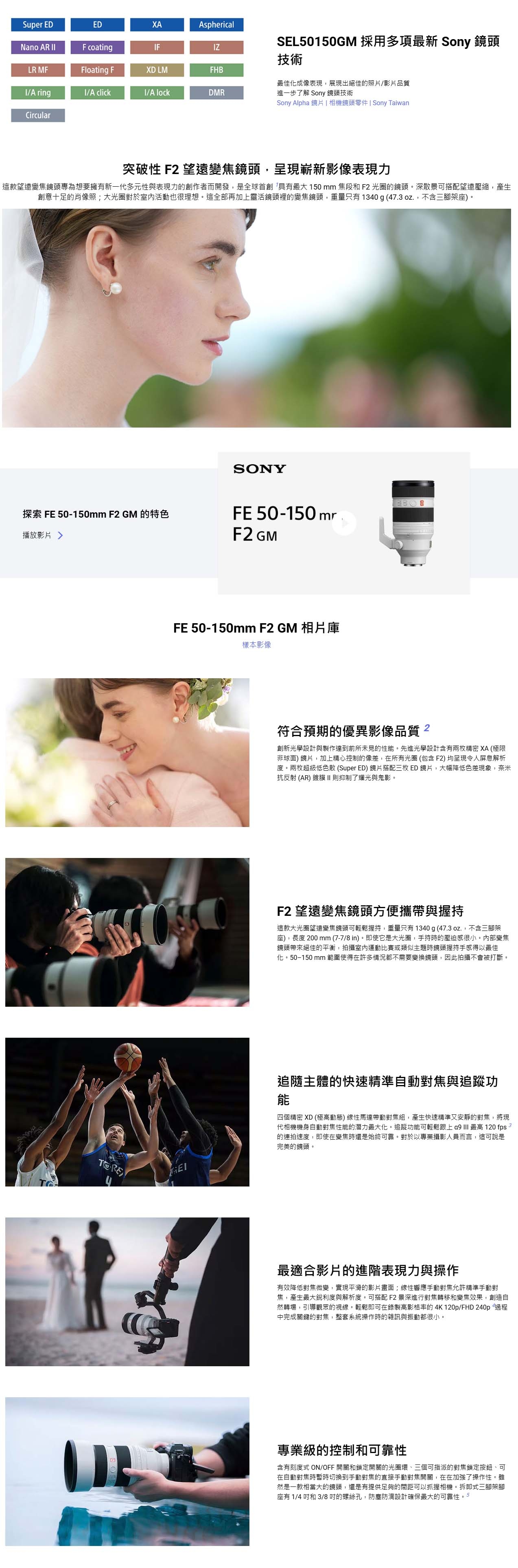 SONY索尼 SEL50150GM - 詳情2