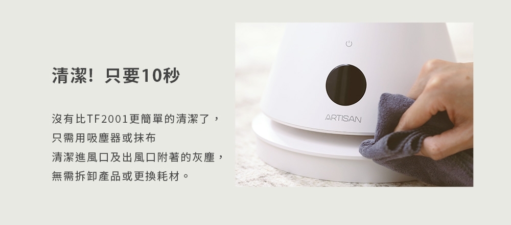 ARTISAN奧堤森 TF2001 - 詳情3