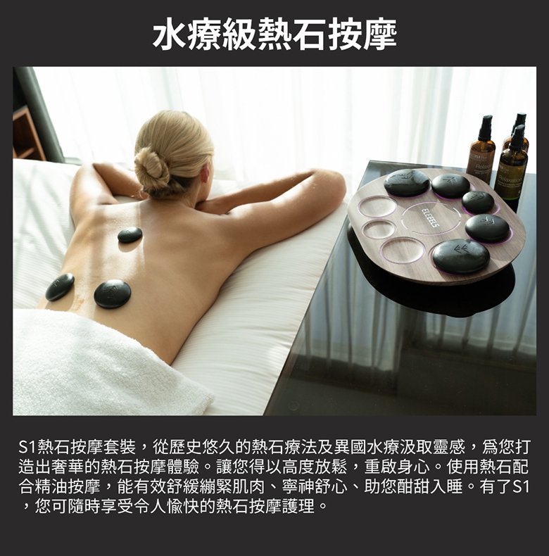 ELEEELS S1 - 詳情1