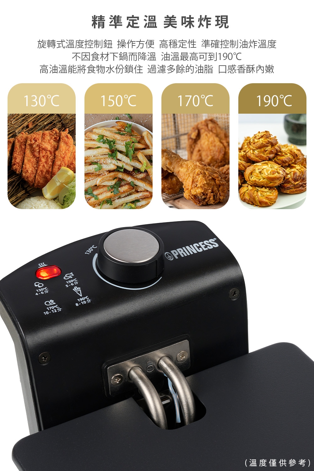 PRINCESS荷蘭公主 182714 - 詳情3