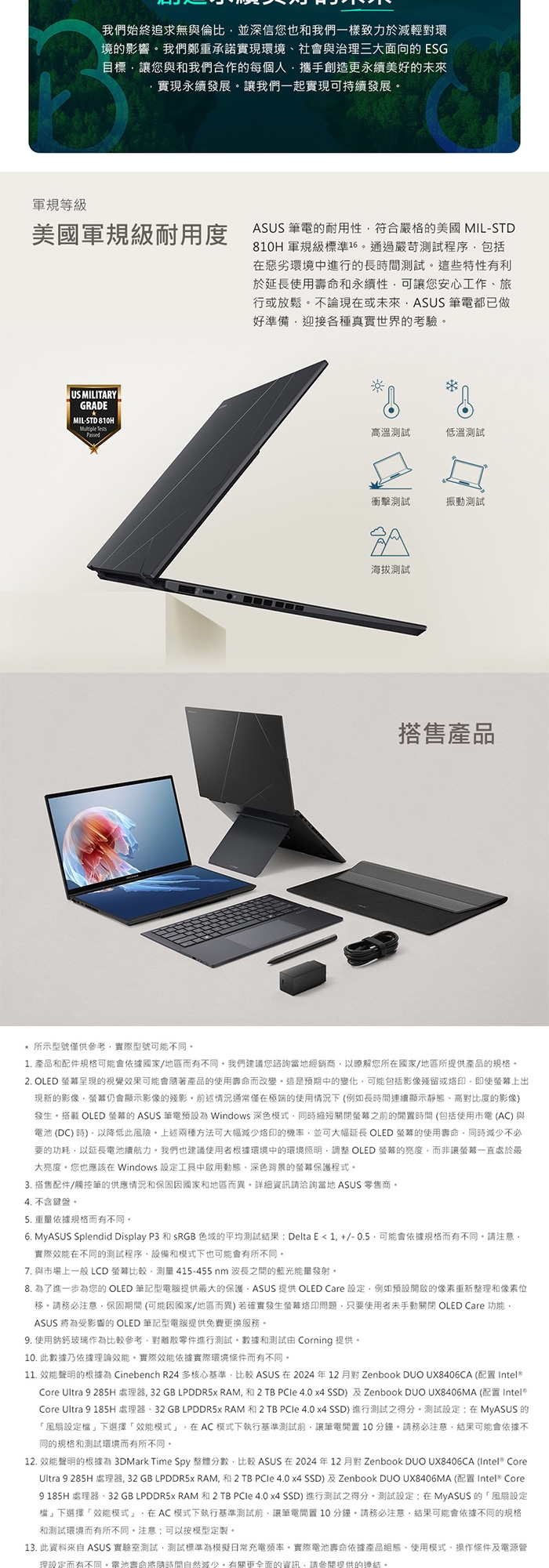 ASUS華碩 UX8406CA - 詳情2