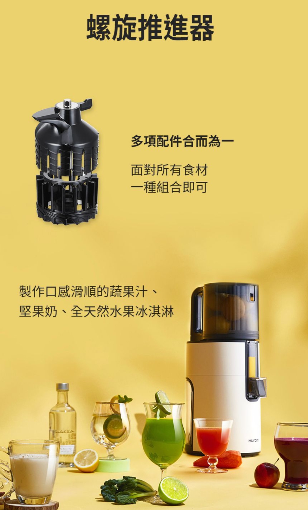 HUROM芙溶 H-420 - 詳情1