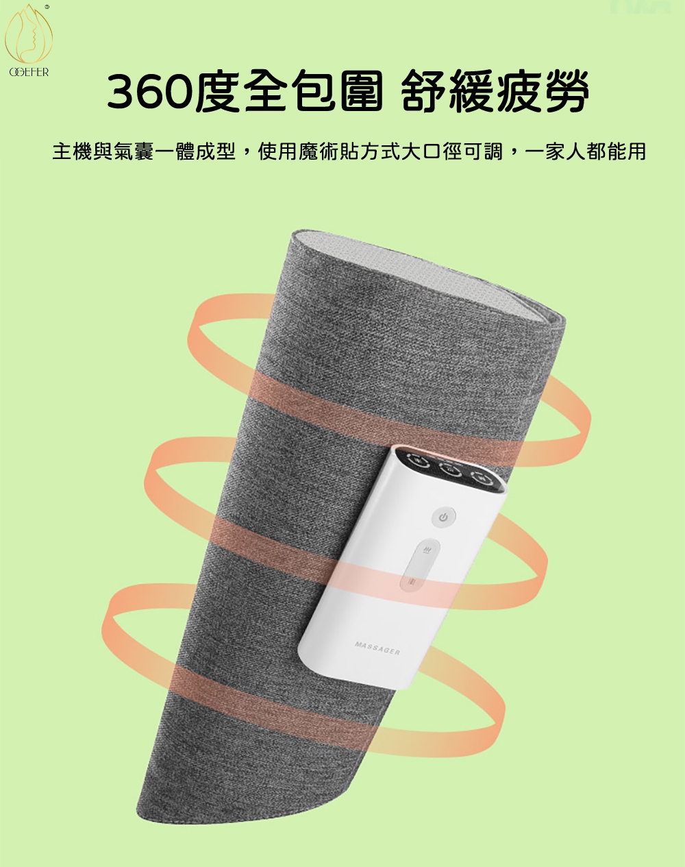 OGEFER 腿按摩儀 - 詳情2
